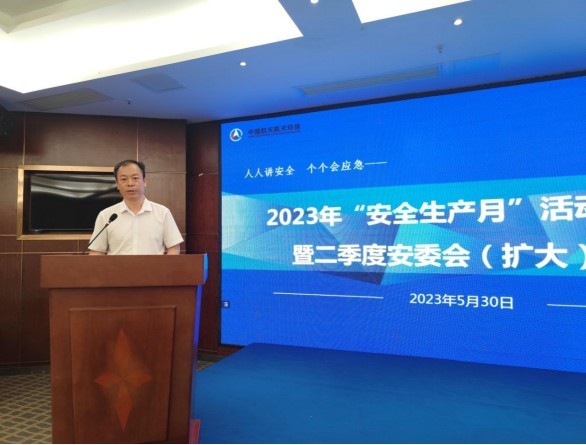 人人讲安全、个个会应急丨航天凯天环保2023年度“安全生产月”正式拉开帷幕