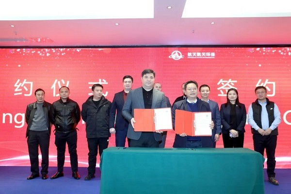 公司动态丨航天凯天环保与乌兹别克斯坦签订战略合作协议 共谋发展新机遇