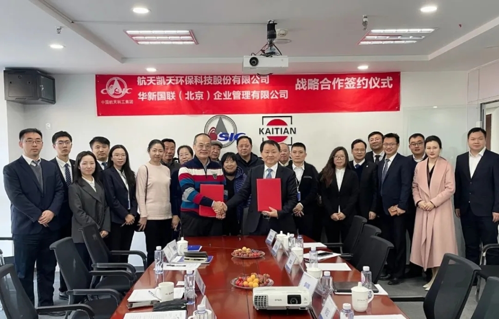 国际合作丨践行绿色发展理念，航天凯天环保走向中东