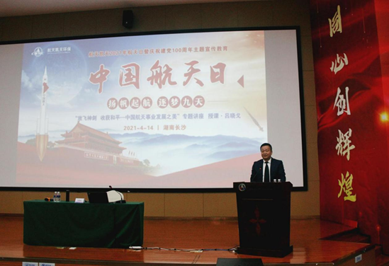 公司动态 | 航天凯天环保举办迎接中国航天日暨建党100周年主题宣传教育